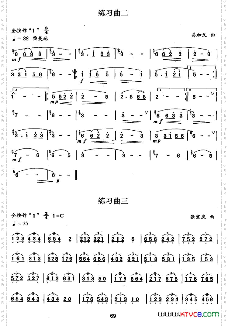 笛箫四级考级曲目:练习曲1——9