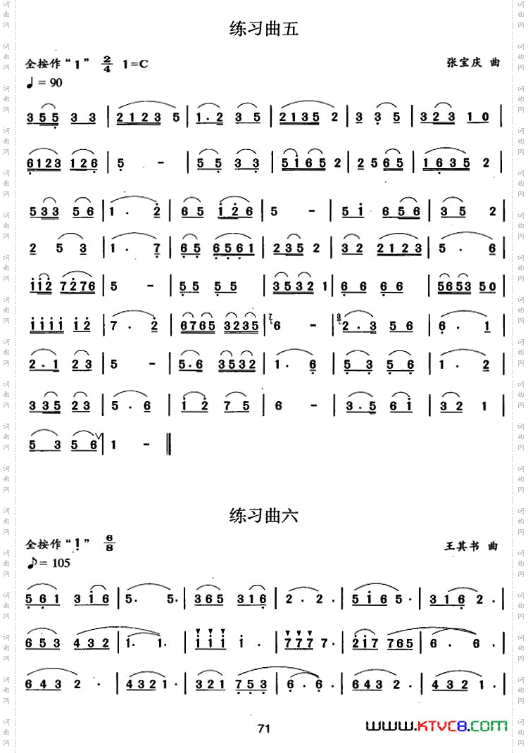笛箫四级考级曲目:练习曲1——9