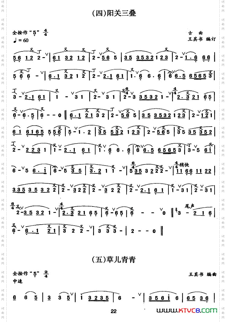 笛箫三级考级曲目：乐曲1——6