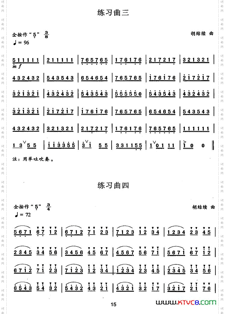笛箫三级考级曲目：练习曲1——10