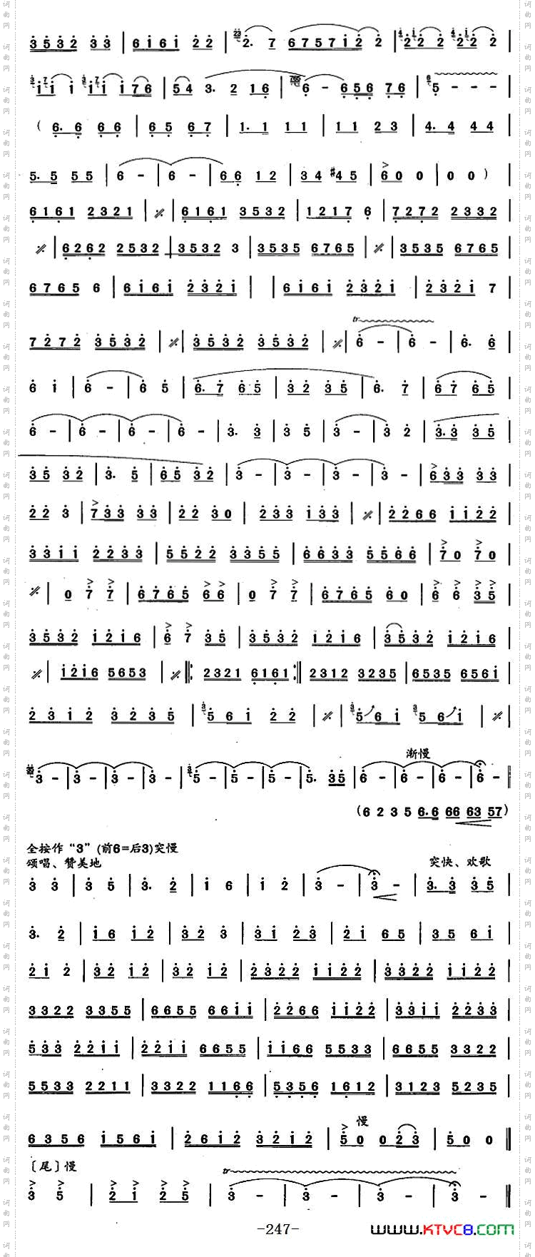 笛箫十级考级曲目：汶川情