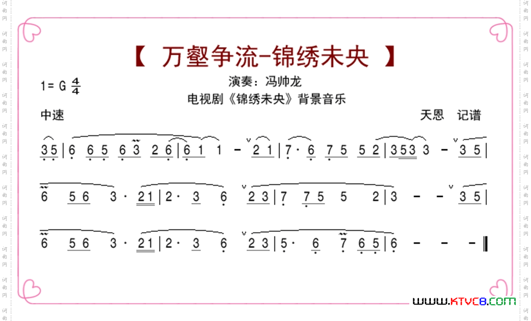 万壑争流-锦绣未央