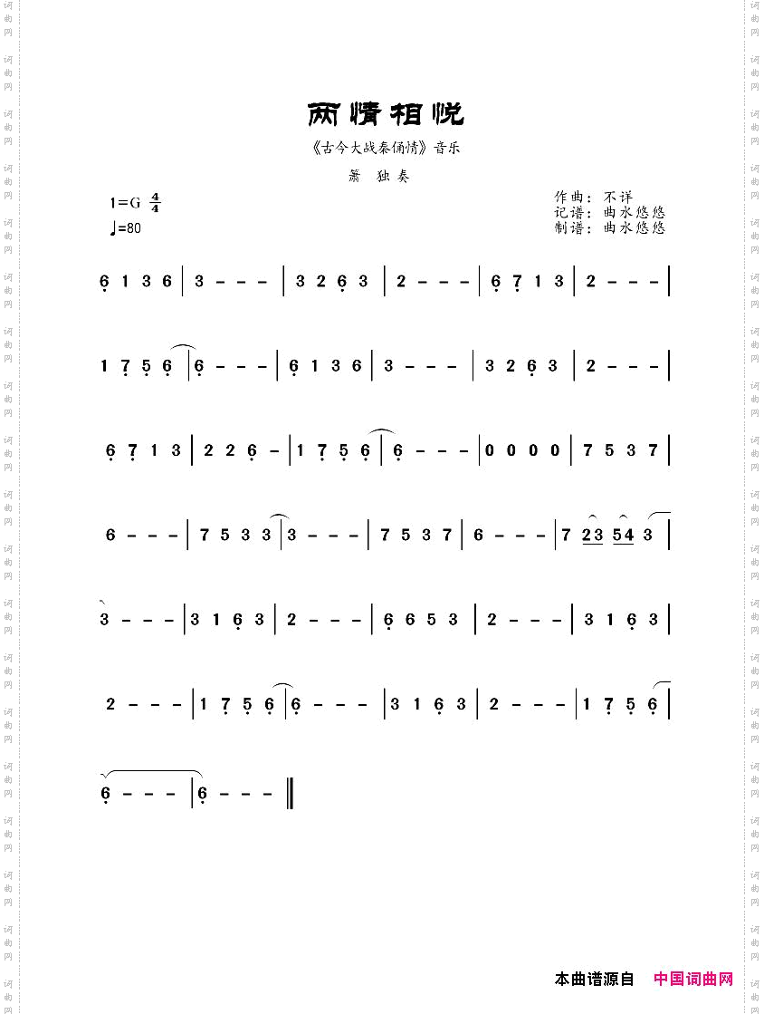 两情相悦
