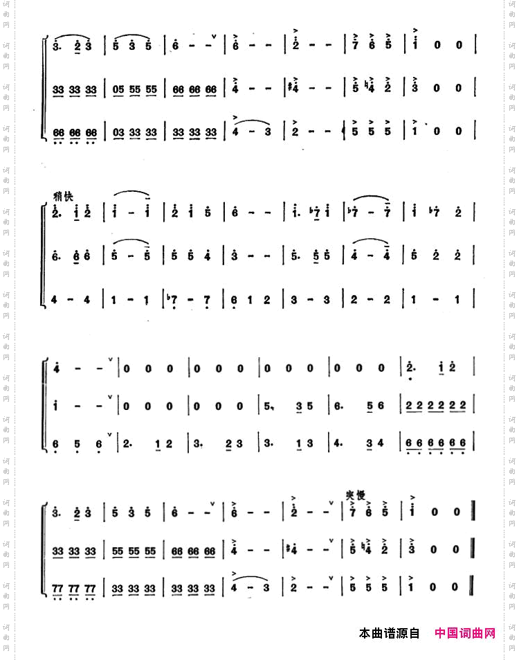 笛子三重奏:喜儿独舞