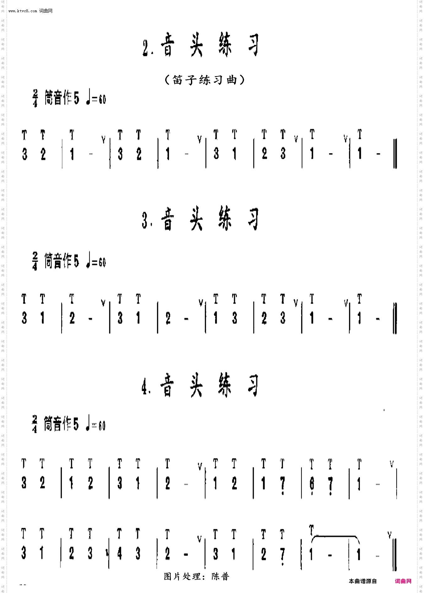 音头练习2·3·4_笛子练习曲