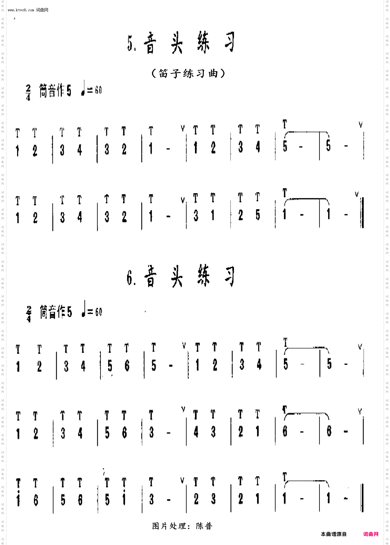 音头练习5·6_笛子练习曲