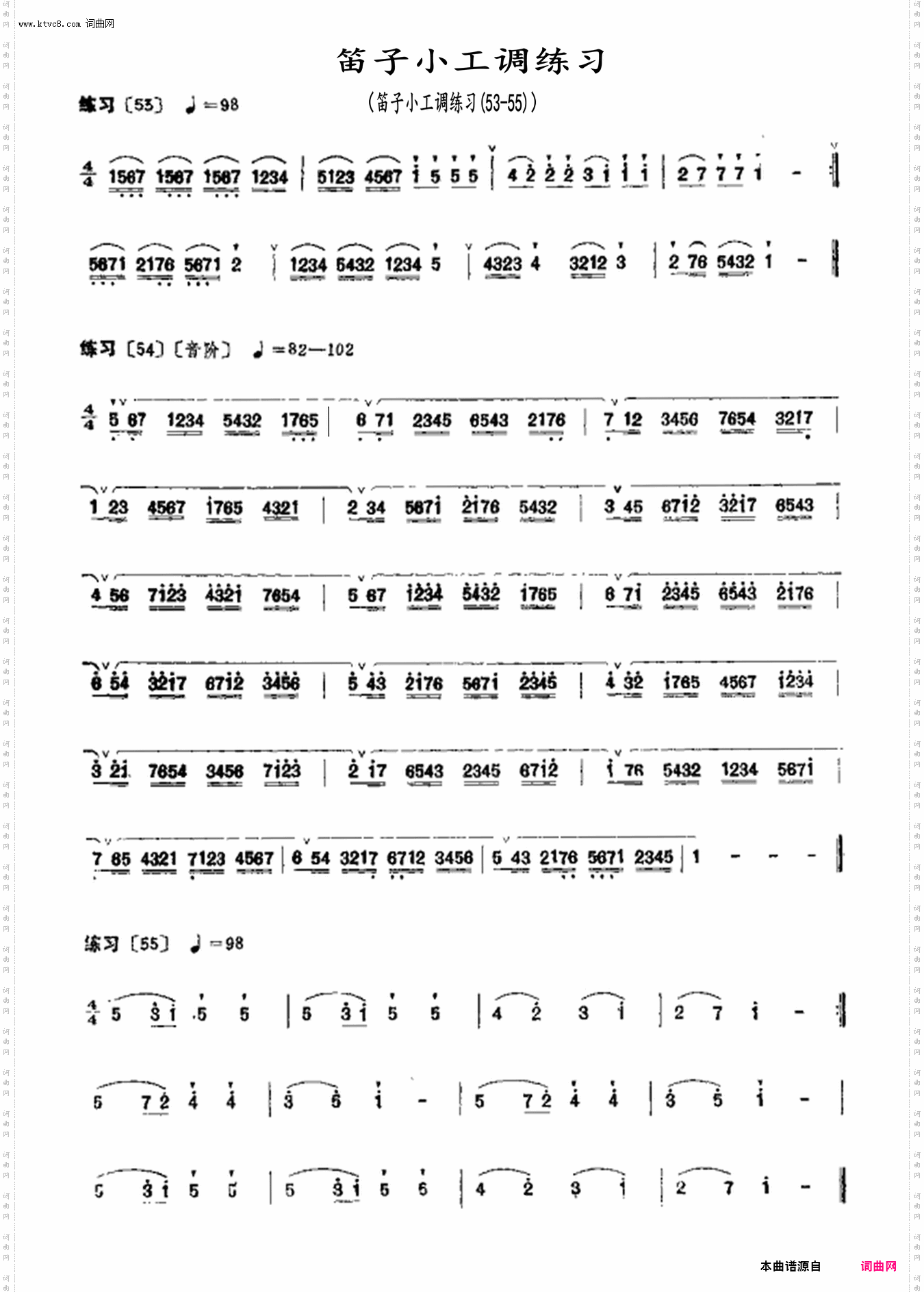 笛子练习曲_笛子小工调练习曲53-55
