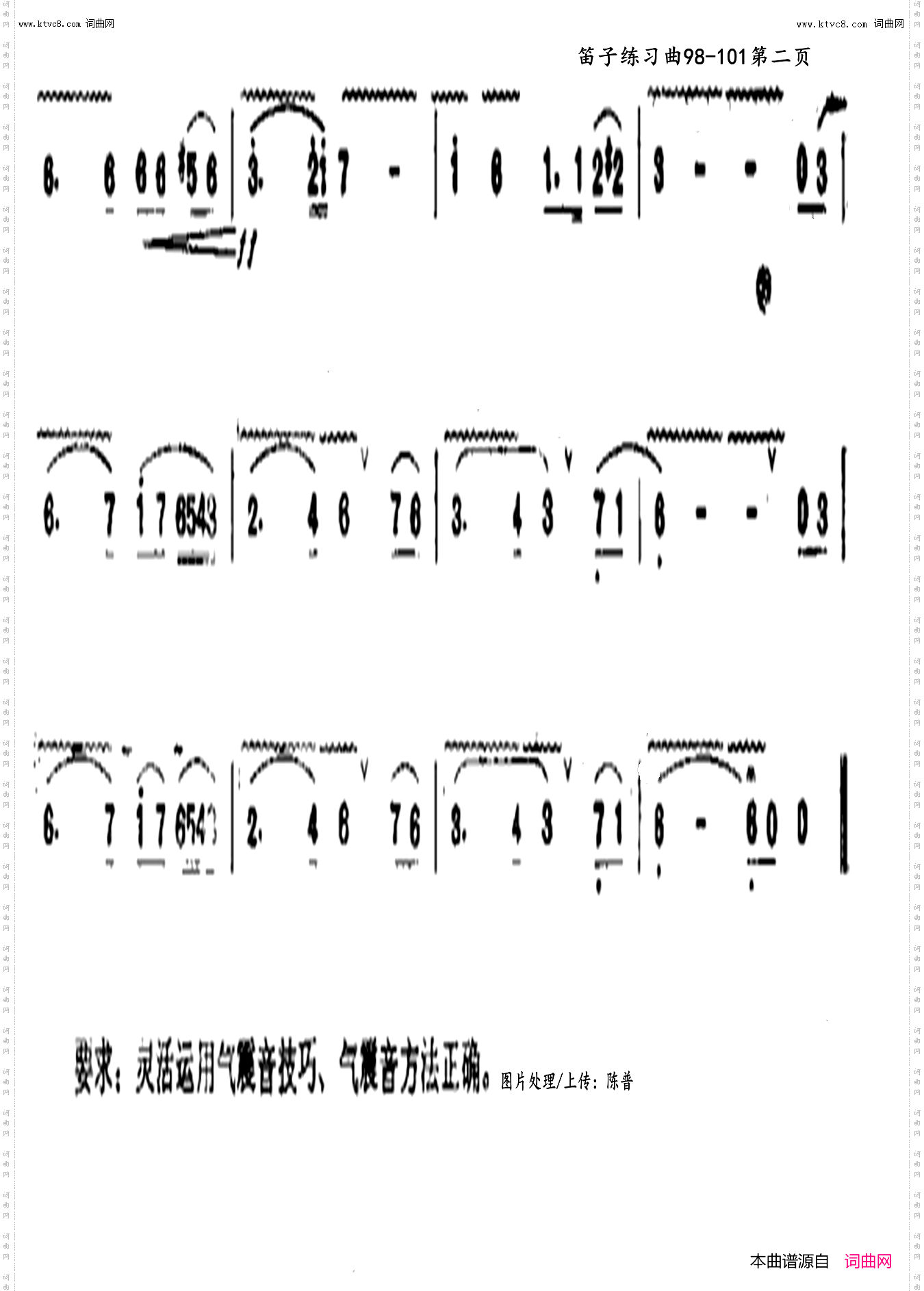 笛子练习曲_笛子气震练习曲98-101