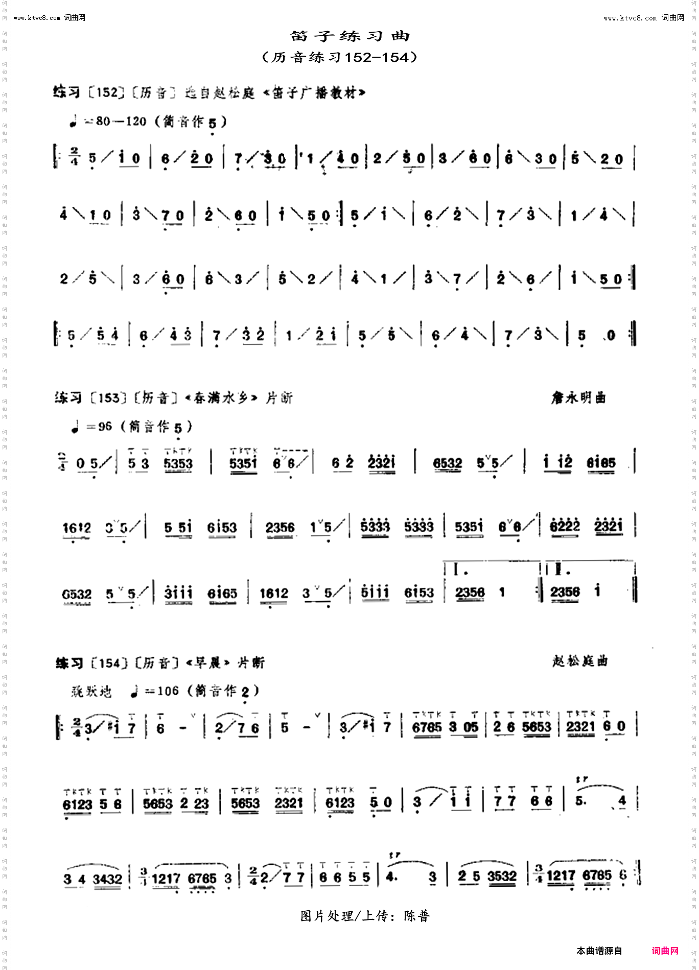 笛子练习曲_花舌音练习152-154