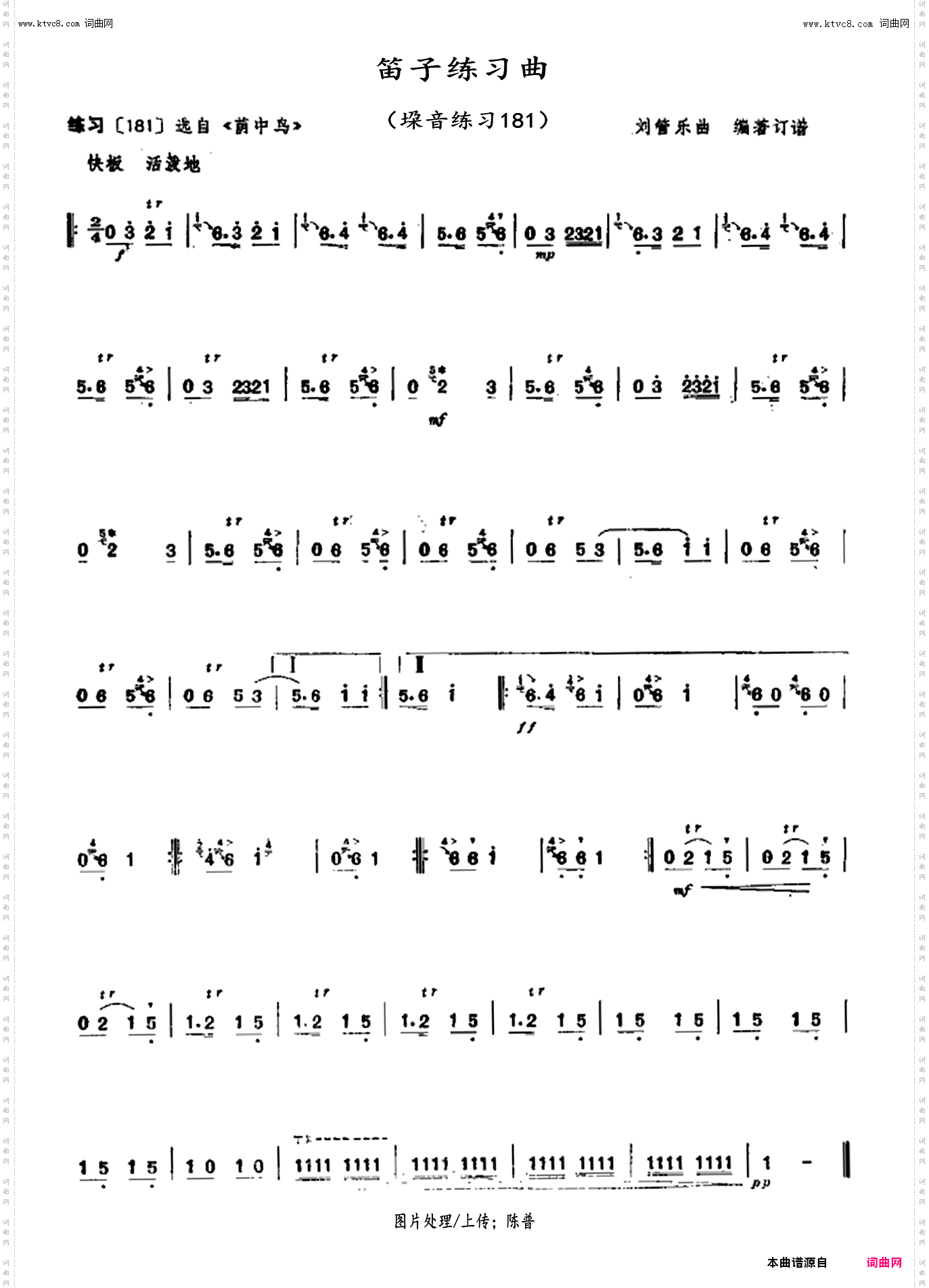 笛子练习曲_垜音练习181
