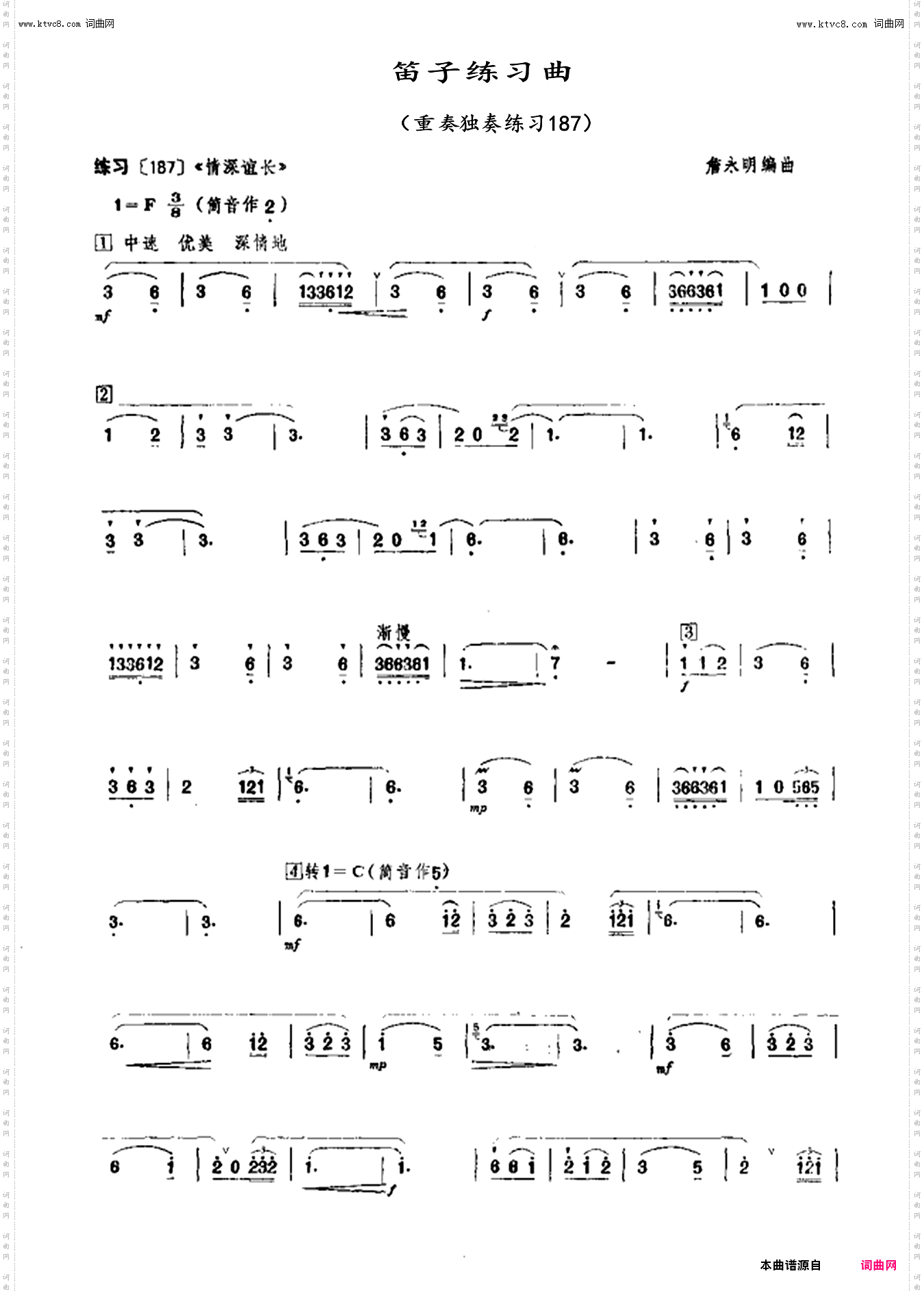笛子练习曲_独奏重奏练习187