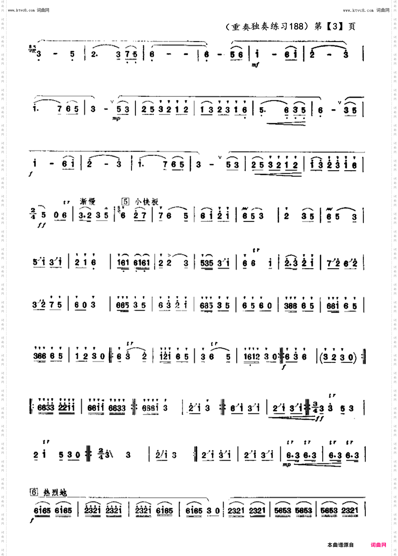 笛子练习曲_独奏重奏练习188
