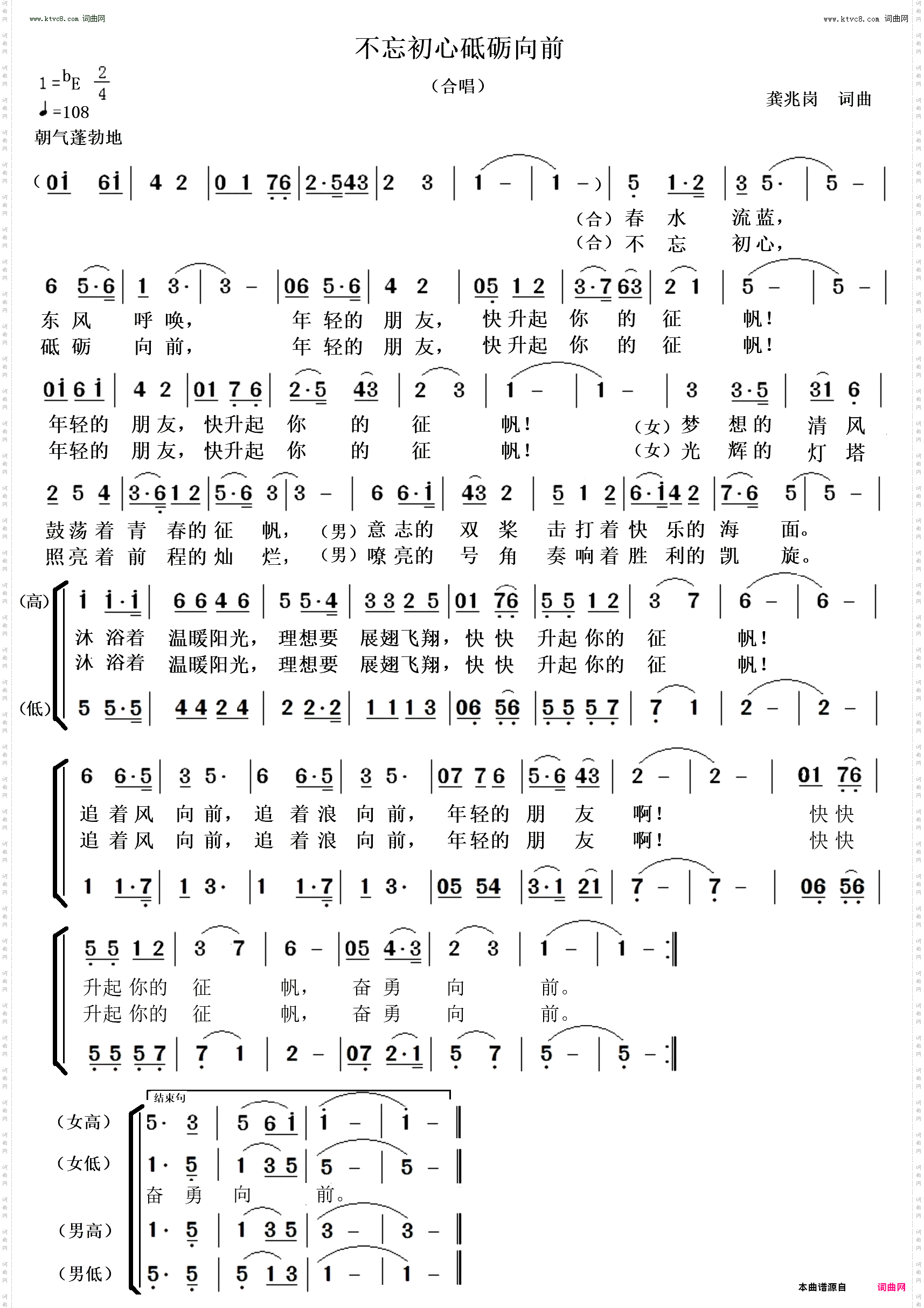 不忘初心砥砺向前