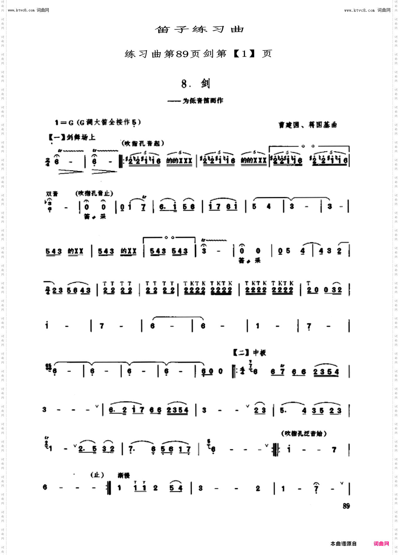 笛子练习曲_练习曲第89页-剑第【1】页