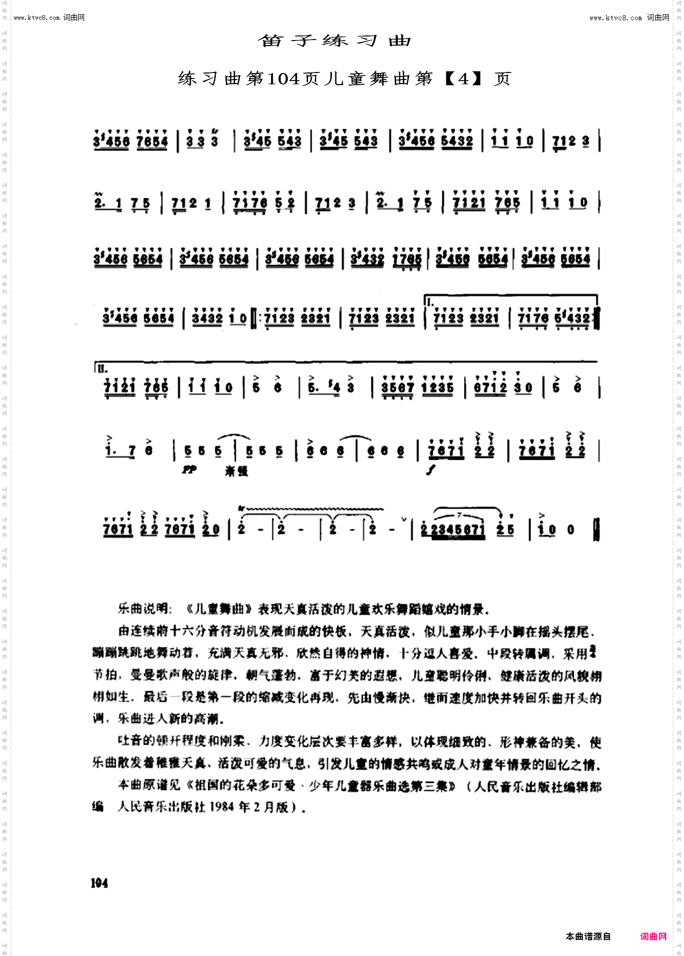 笛子练习曲_练习曲第104页-儿童舞曲第【4】页
