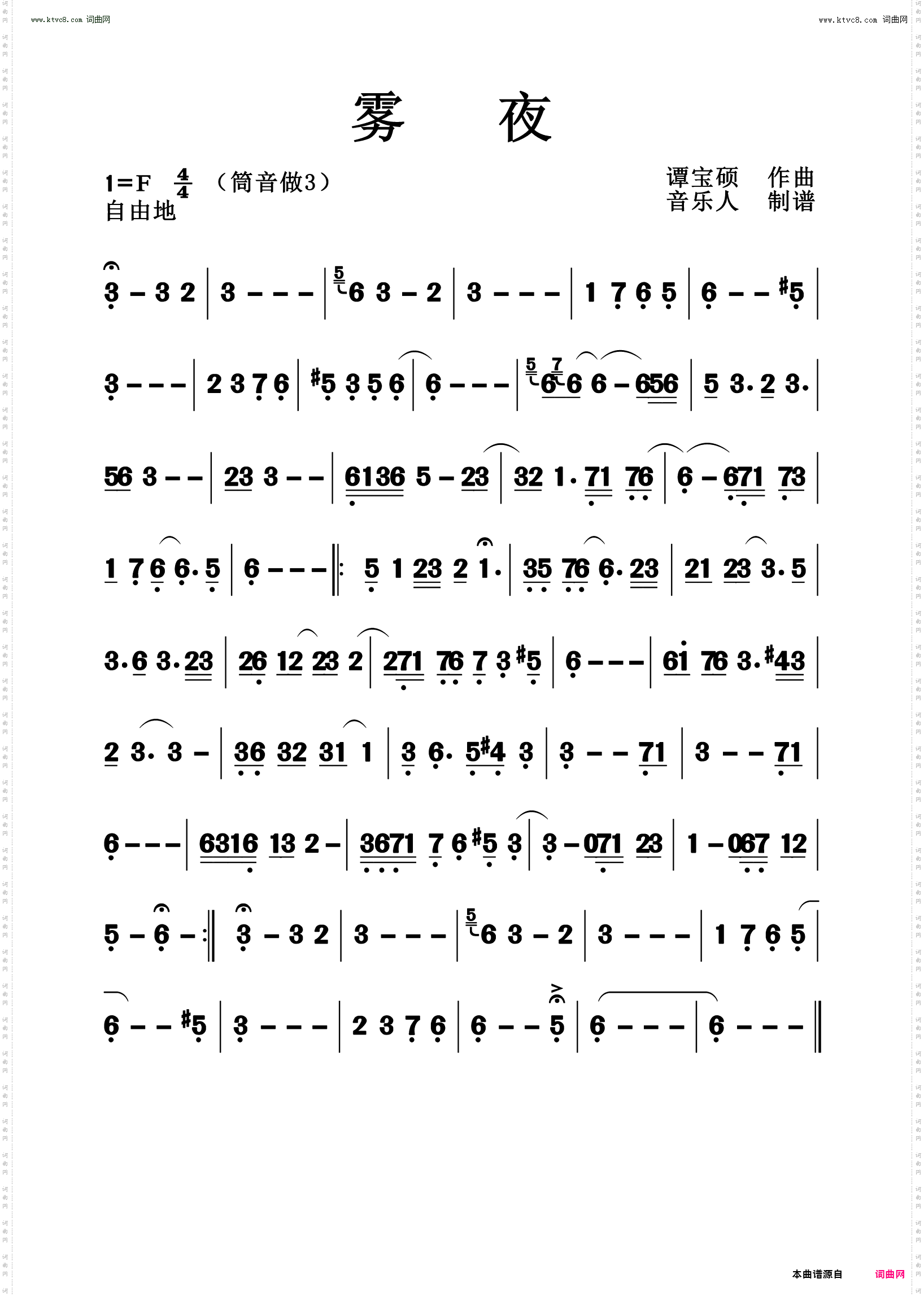 雾夜_洞箫演奏曲