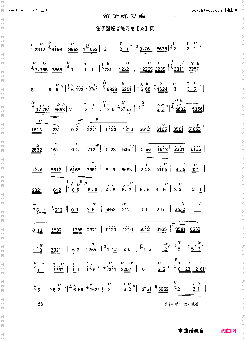 笛子练习曲_笛子圆垜音练习第58页