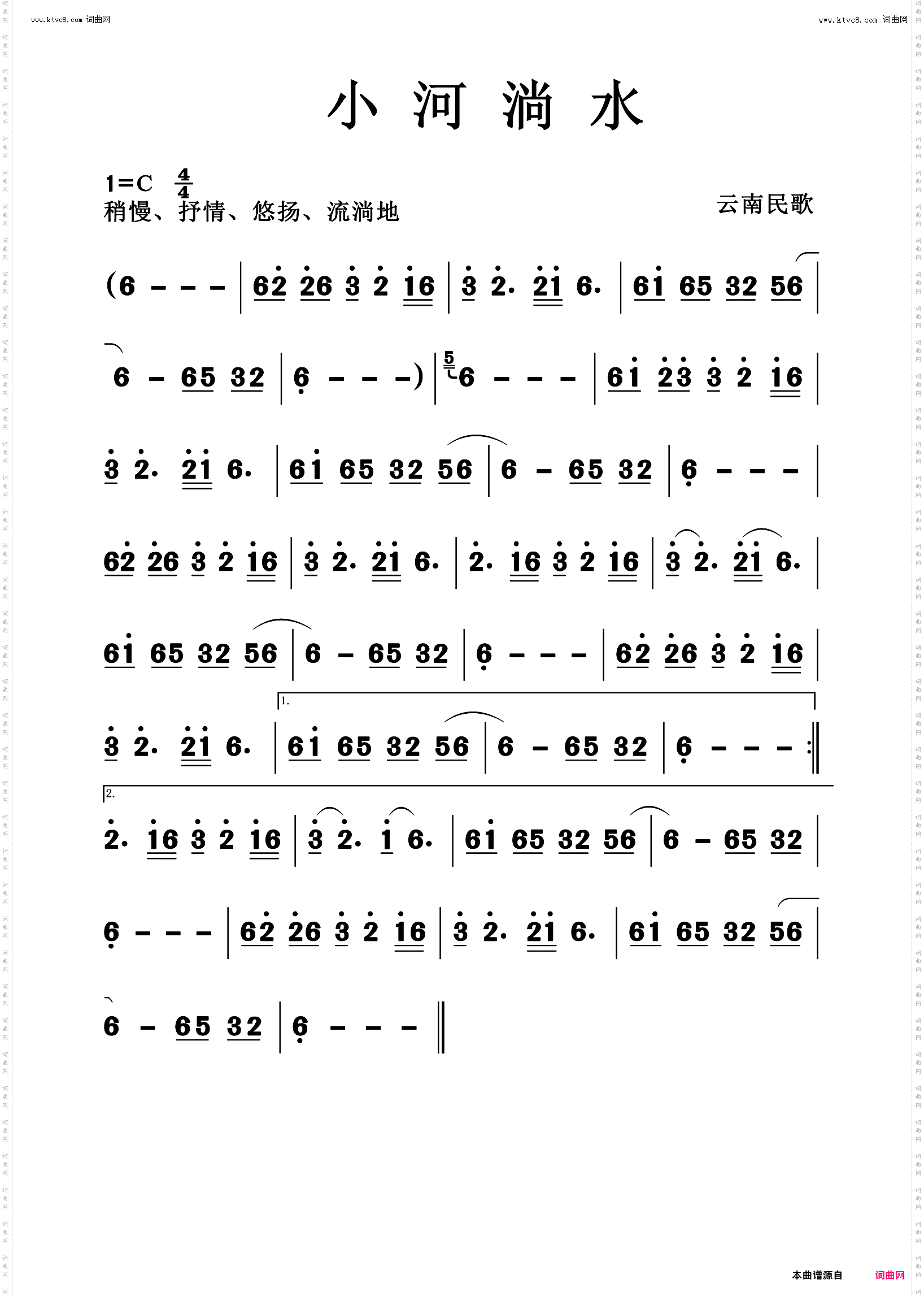 小河淌水_洞箫演奏曲