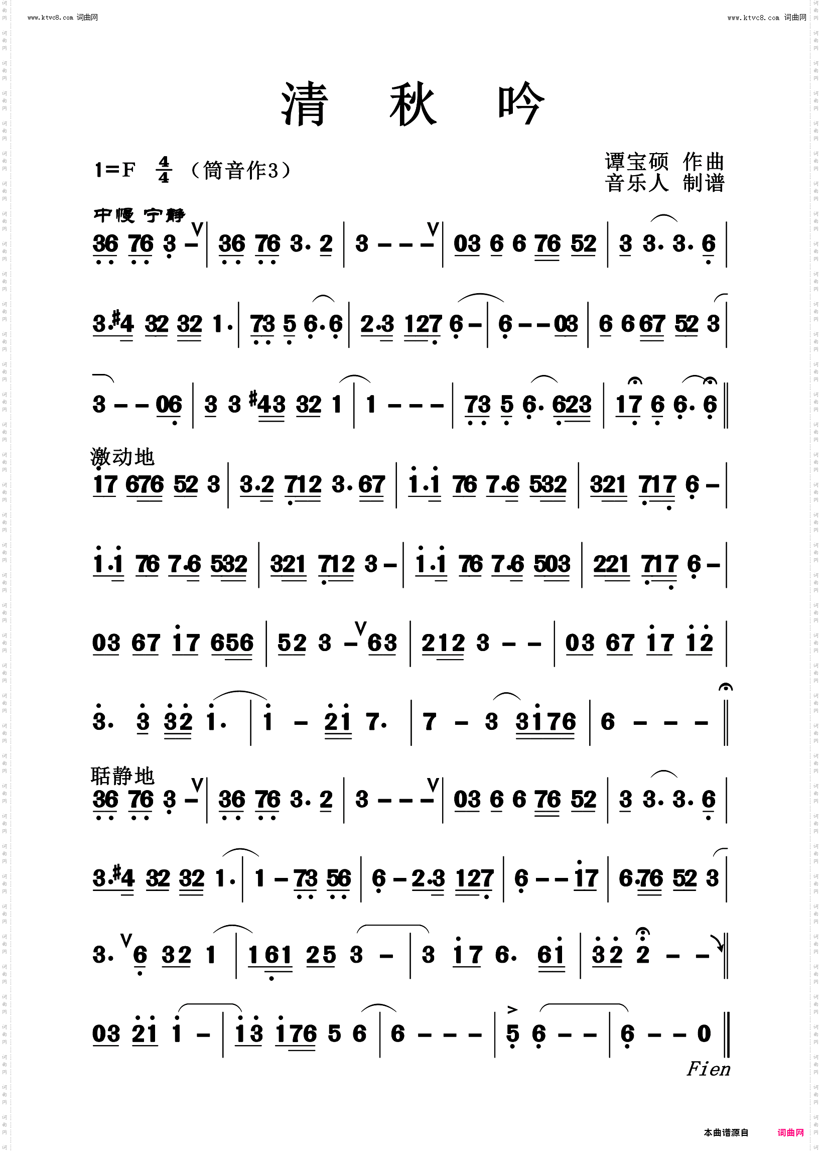 清秋吟_洞箫演奏曲