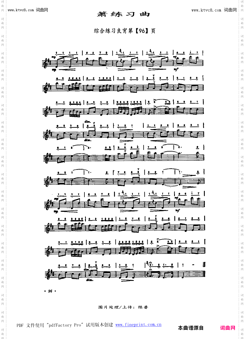 良宵_笛萧练习曲