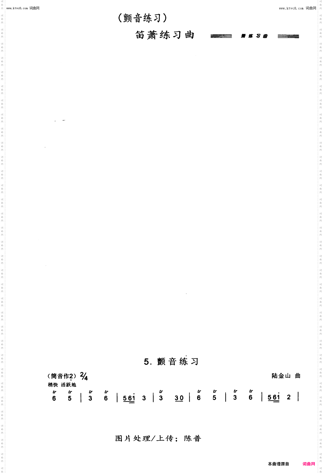 对面沟里流河水_笛箫练习曲