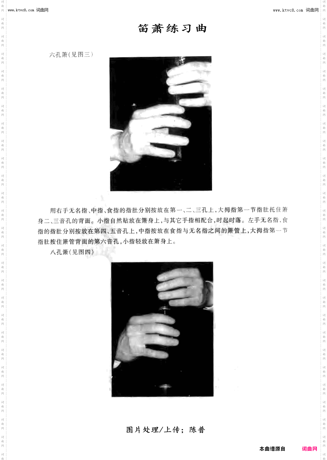 箫的基本吹奏法_笛箫练习曲