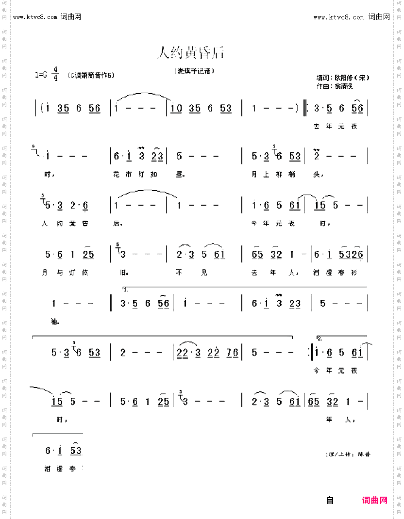 人约黄昏后_箫独奏曲