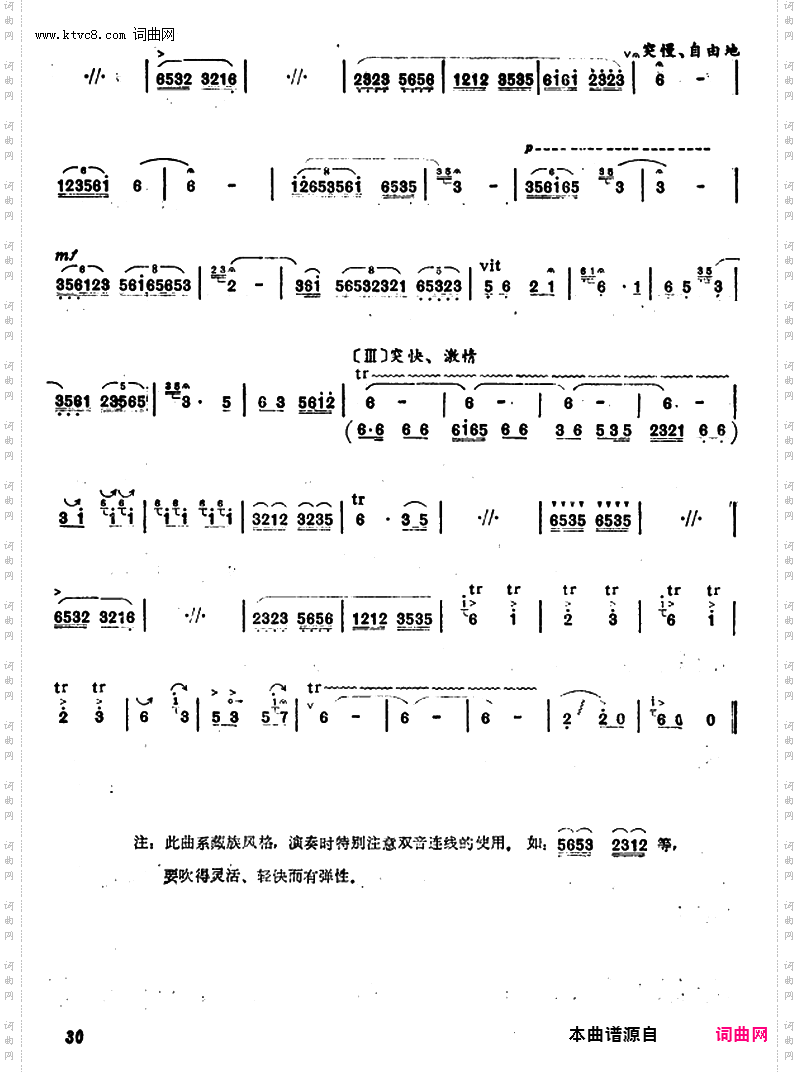 翻身农奴唱赞歌