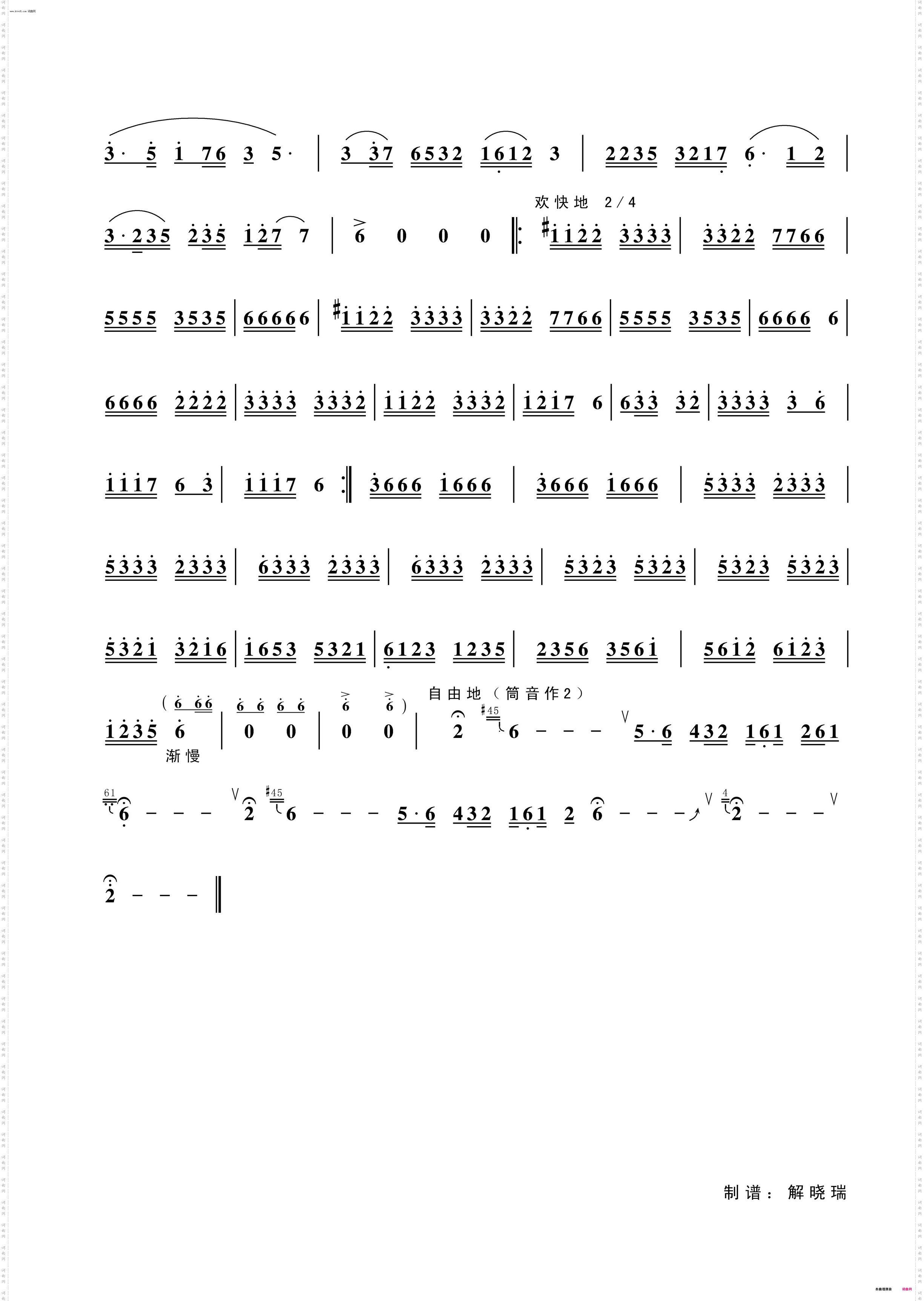山西牧歌_笛子独奏曲