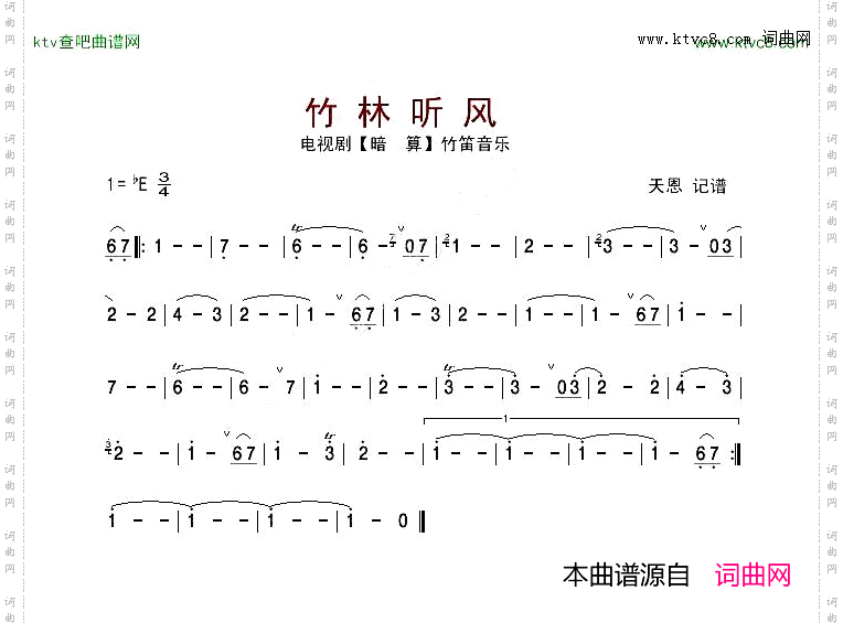 竹林听风_电视剧【暗算】竹笛音乐