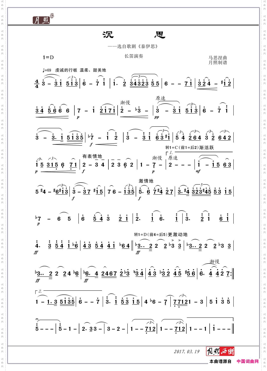 沉思_长笛演奏版