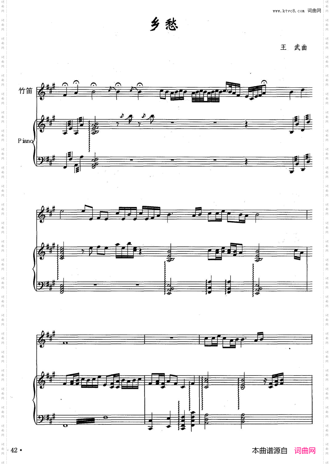 乡愁竹笛+钢琴伴奏