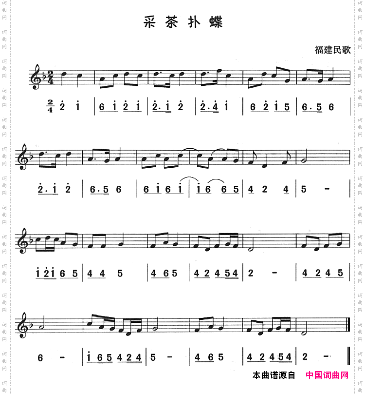 采茶扑蝶八孔竖笛线简谱对照版