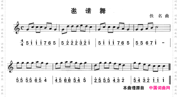 邀请舞八孔竖笛线简谱对照版