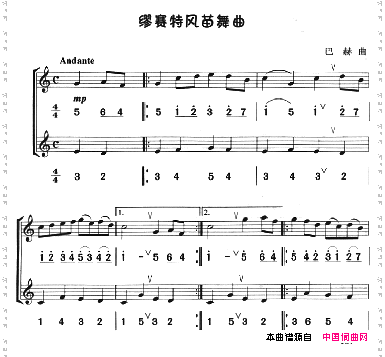 缪赛特风苗舞曲八孔竖笛线简谱对照版、二重奏