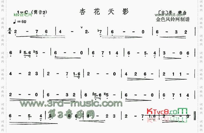 杏花天影萧谱[笛萧曲谱]