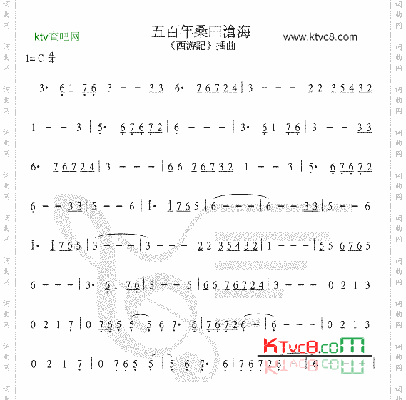 五百年桑田沧海