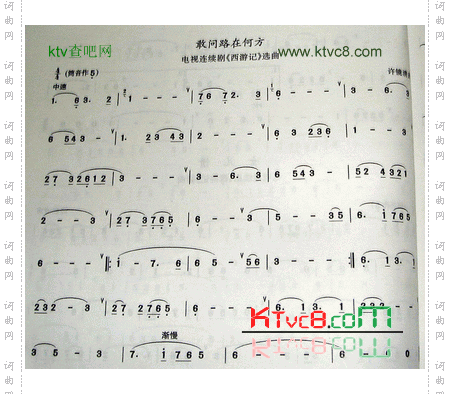 敢问路在何方