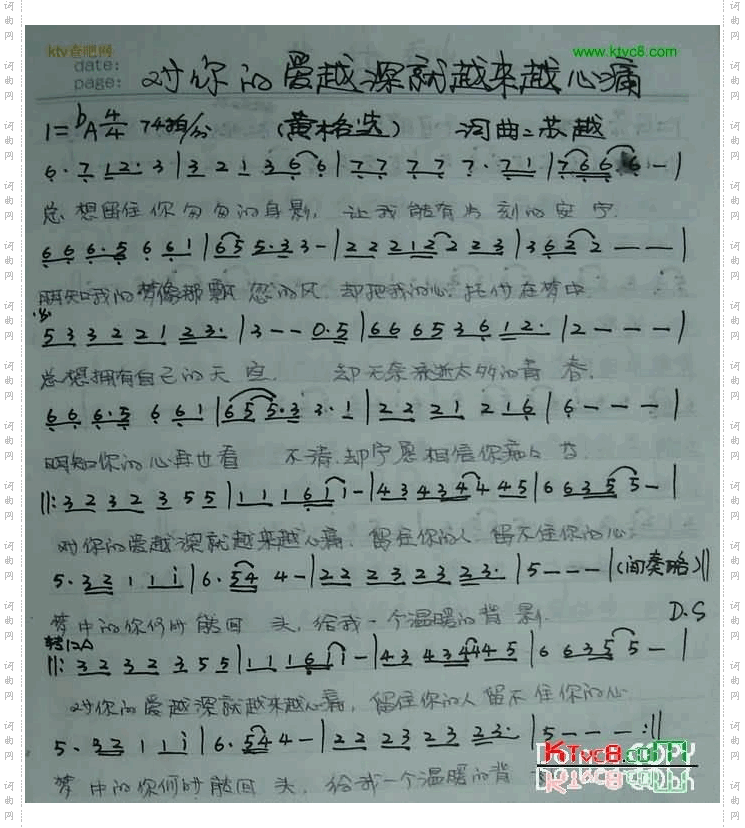 对你的爱越深就越来越心痛