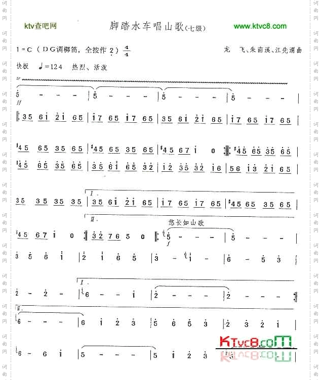 脚踏水车唱山歌