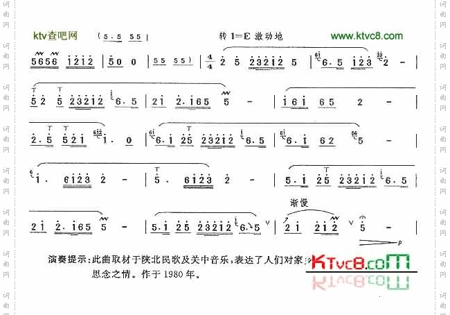乡歌七级