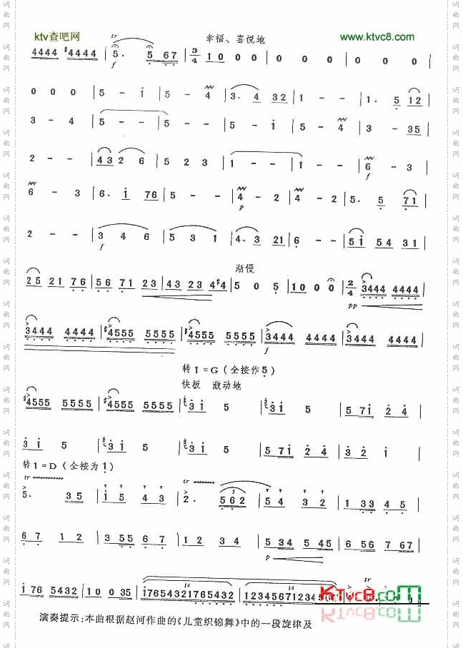 列车奔向北京六级