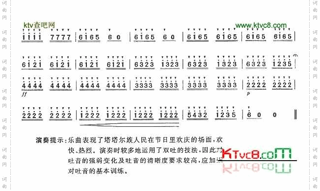 塔塔尔族舞曲五级