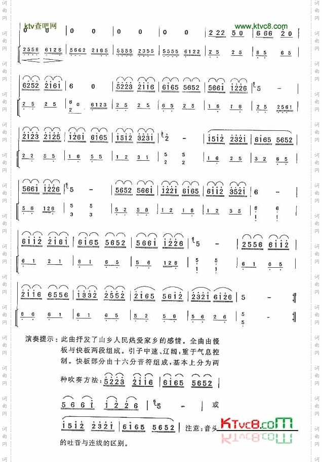 山歌四级