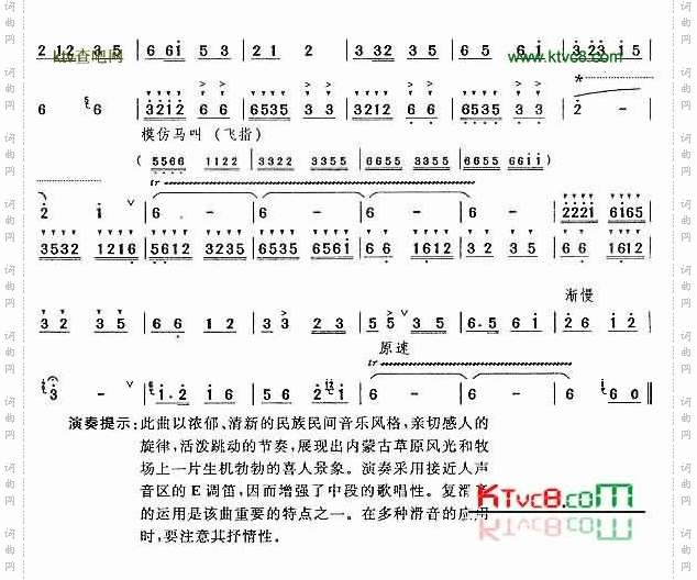 牧民新歌七级