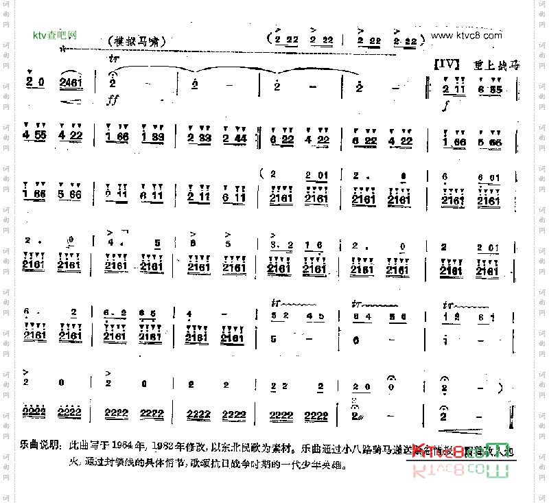 小八路勇闯封锁线