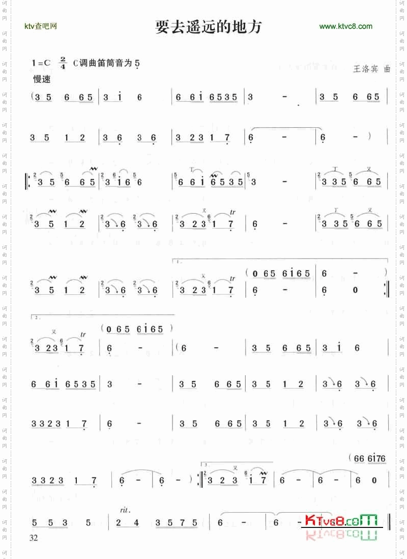 要去遥远的地方邓丽君