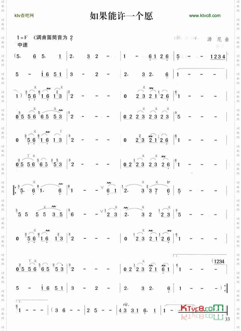 如果能许一个愿邓丽君