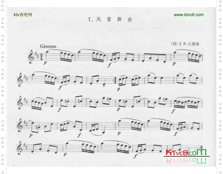 风笛舞曲[德]Ｊ·Ｓ·巴赫曲