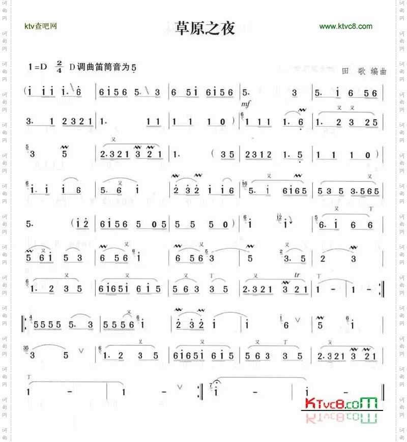 草原之夜朱哲琴